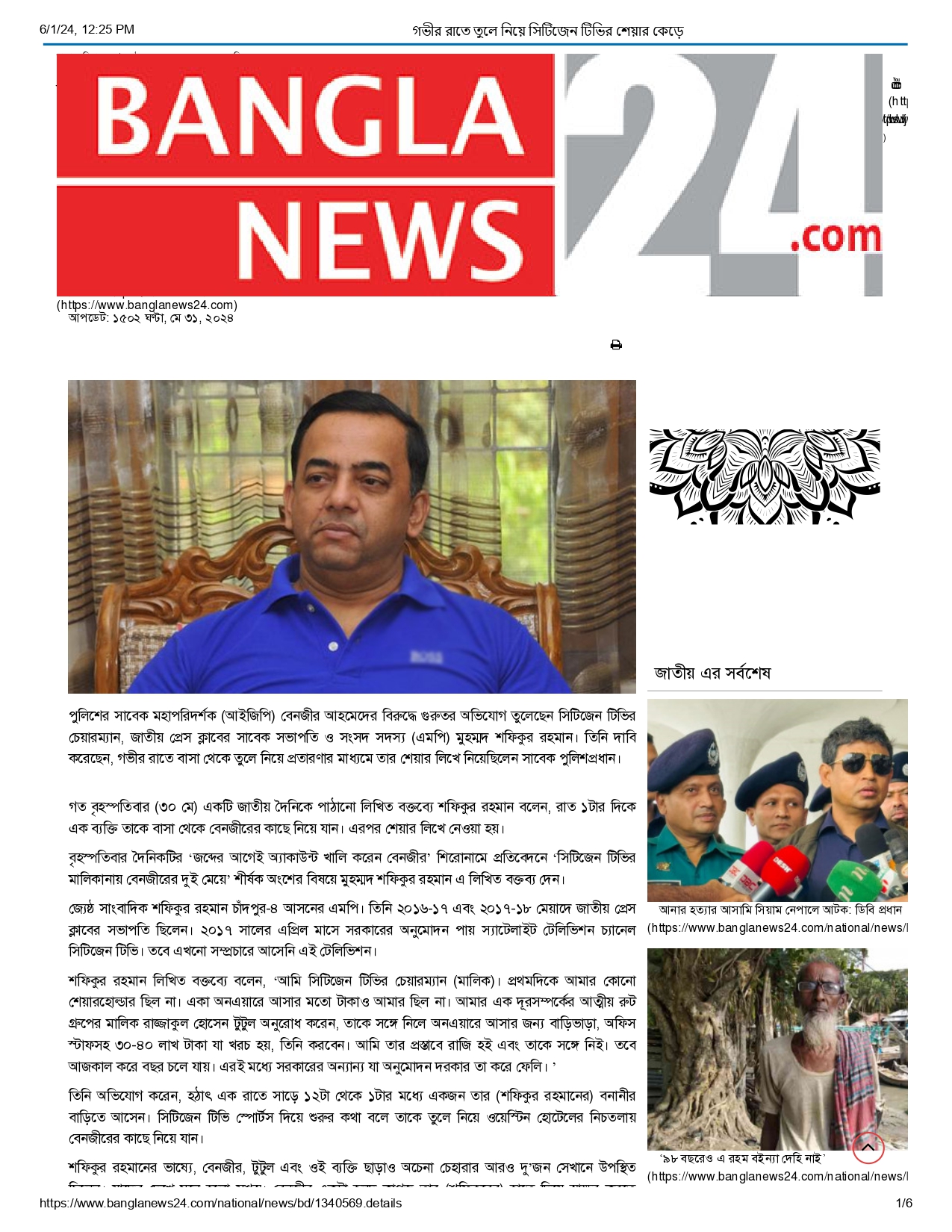 bdnews24